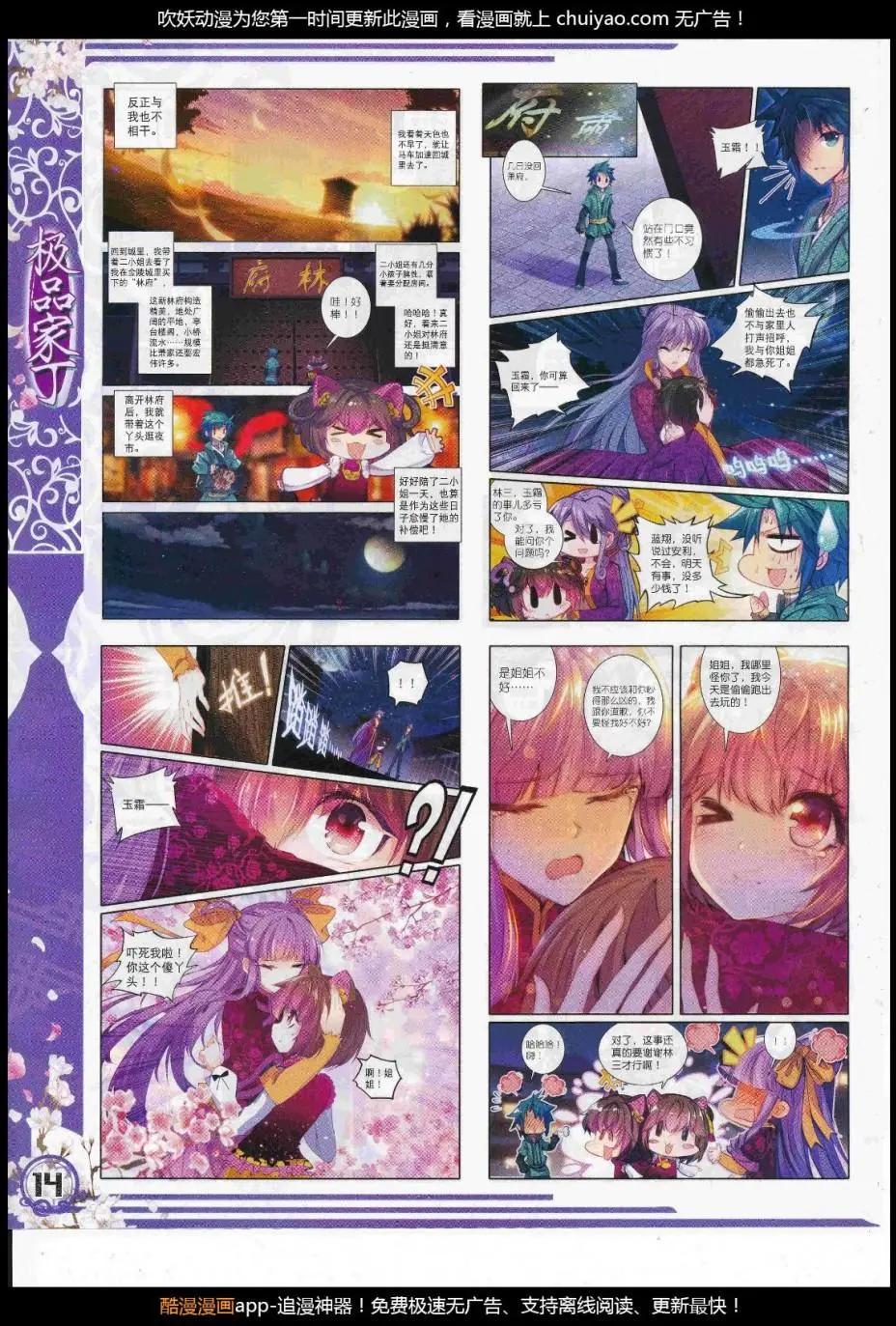 第105期 全本(1/2)-第103话