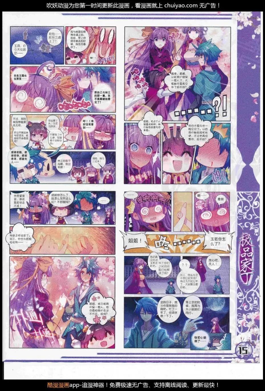 第105期 全本(1/2)-第103话