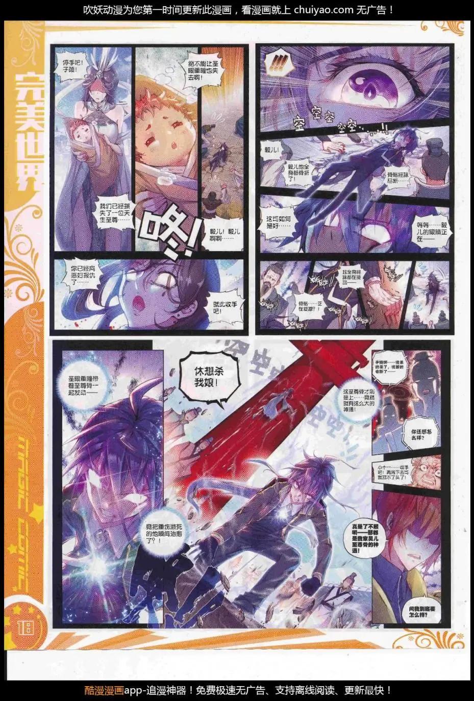 第105期 全本(1/2)-第103话