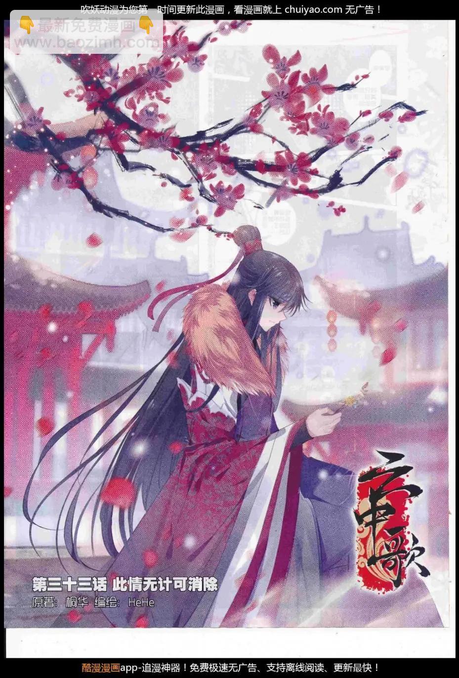 第105期 全本(1/2)-第103话