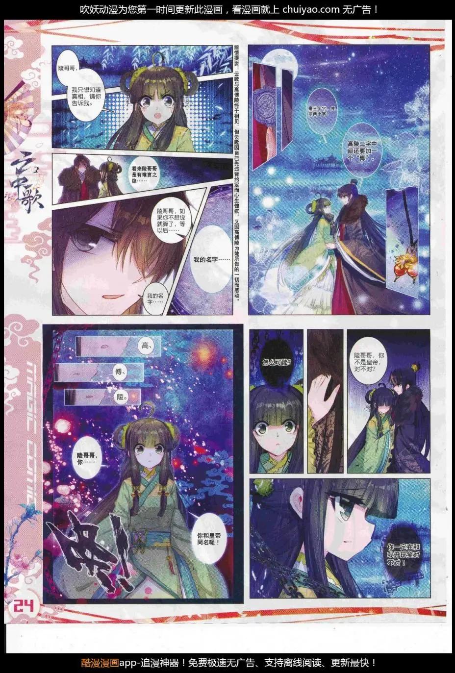 第105期 全本(1/2)-第103话