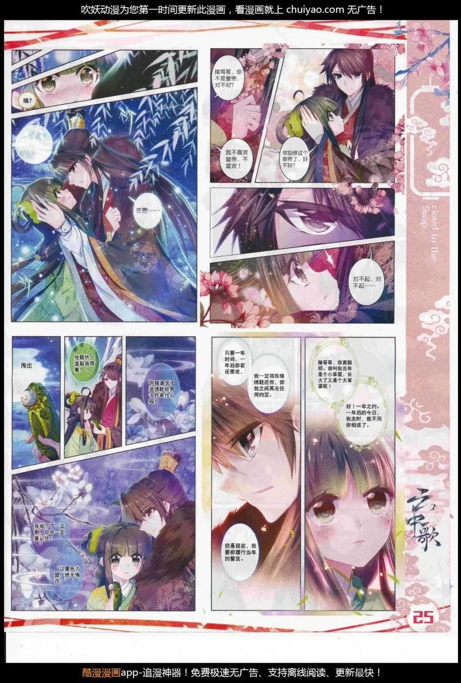 第105期 全本(1/2)-第103话