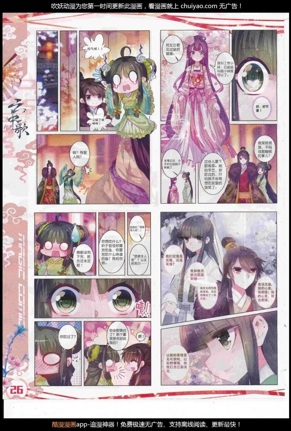 第105期 全本(1/2)-第103话