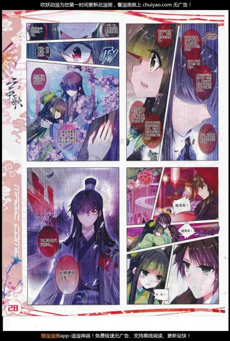 第105期 全本(1/2)-第103话