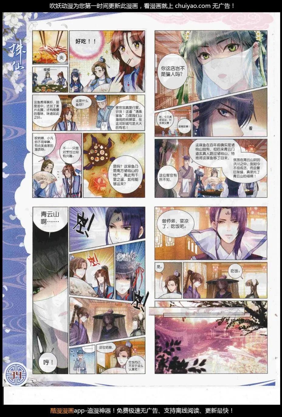 第105期 全本(1/2)-第103话