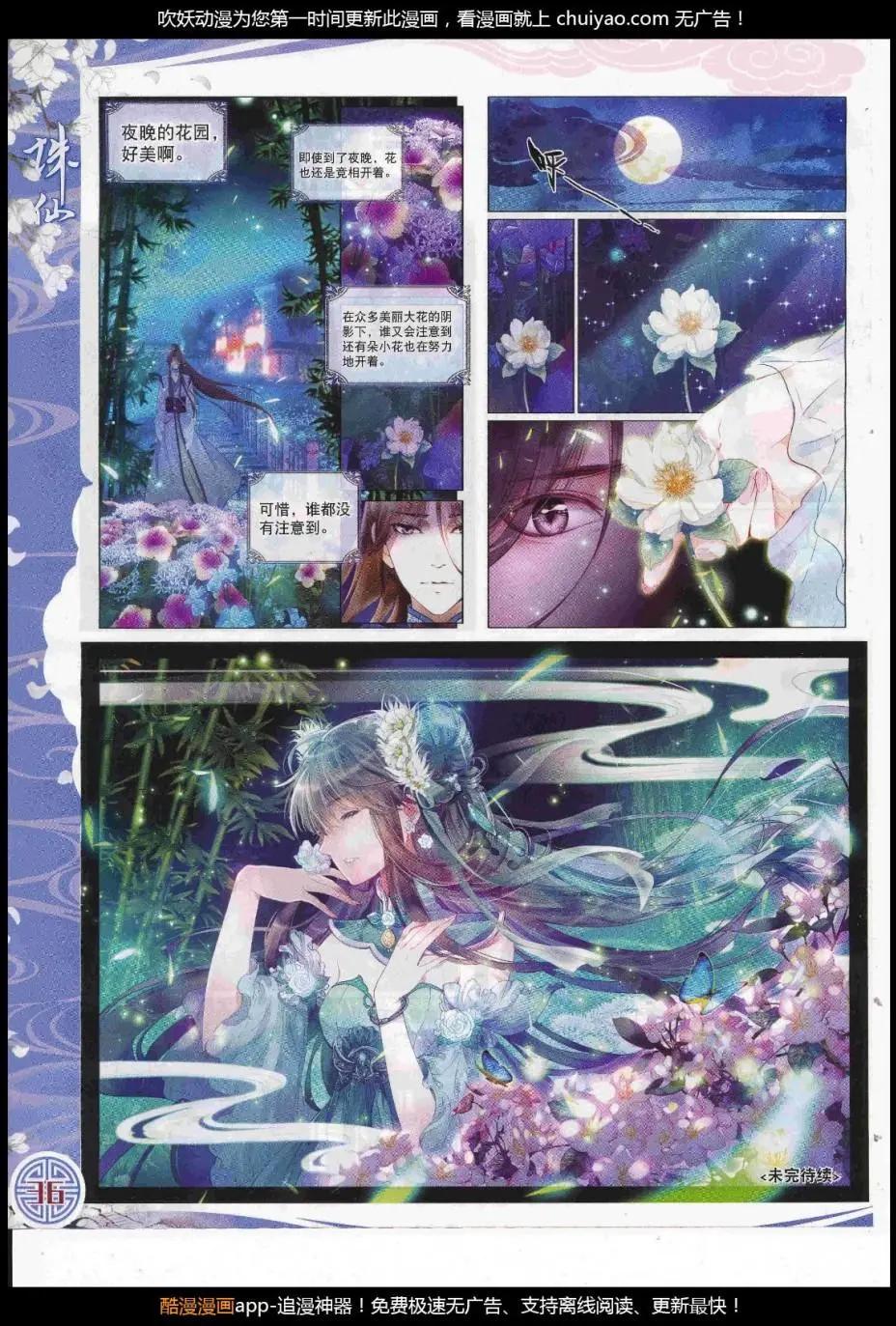 第105期 全本(1/2)-第103话