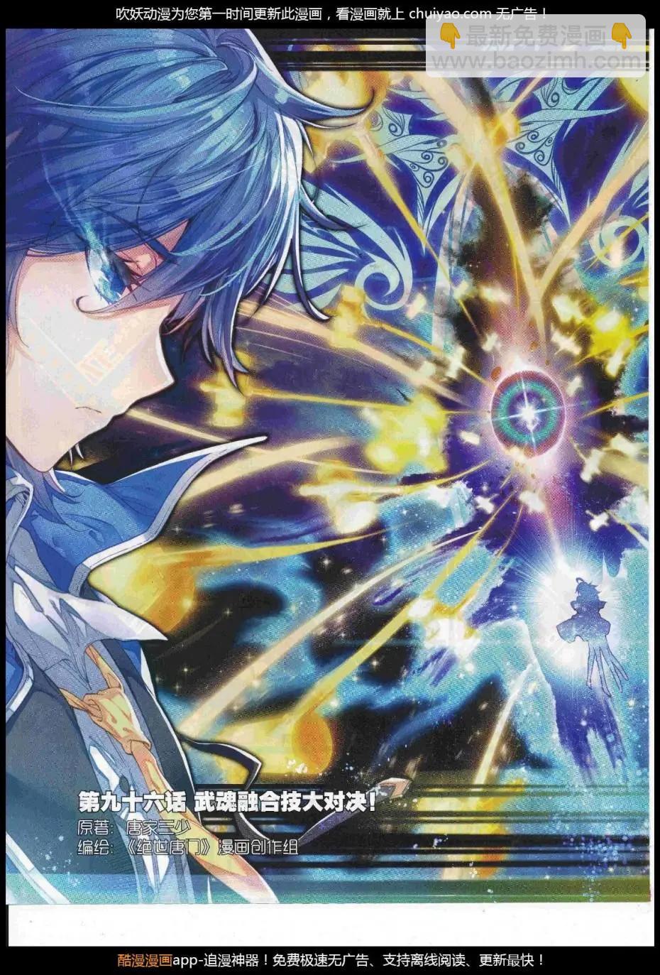 第105期 全本(1/2)-第103话