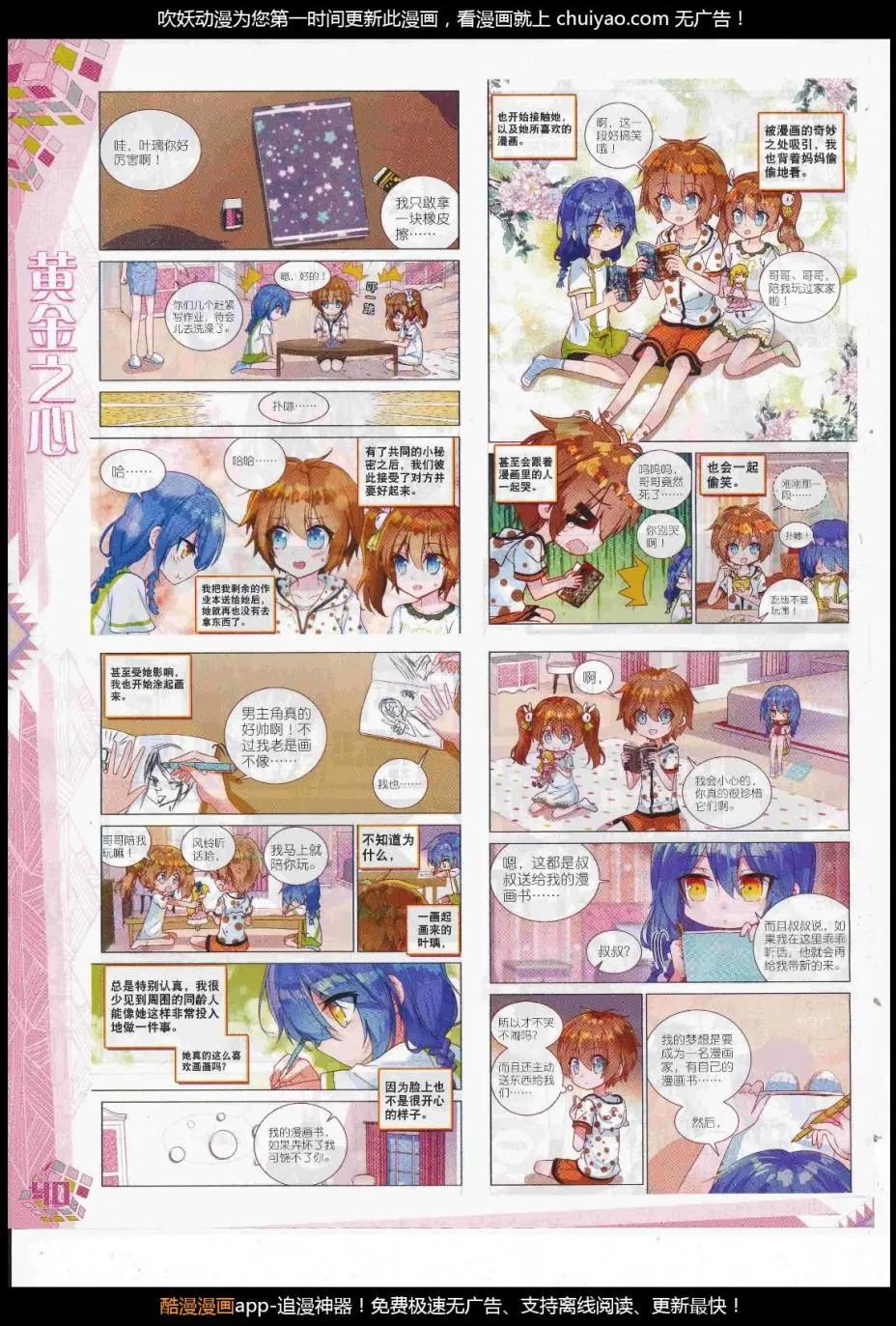 第105期 全本(1/2)-第103话