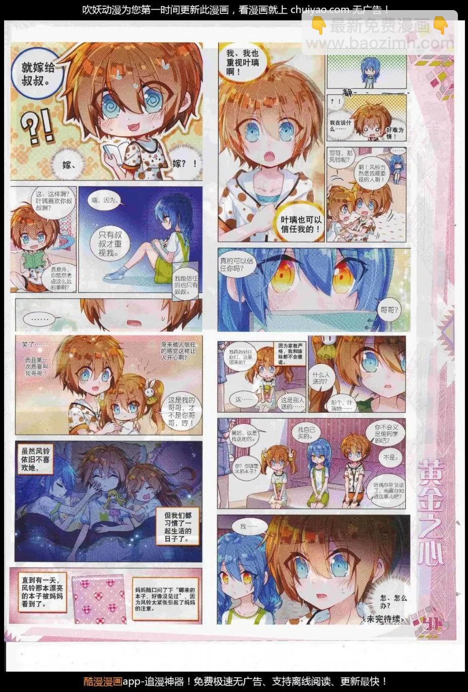 第105期 全本(1/2)-第103话