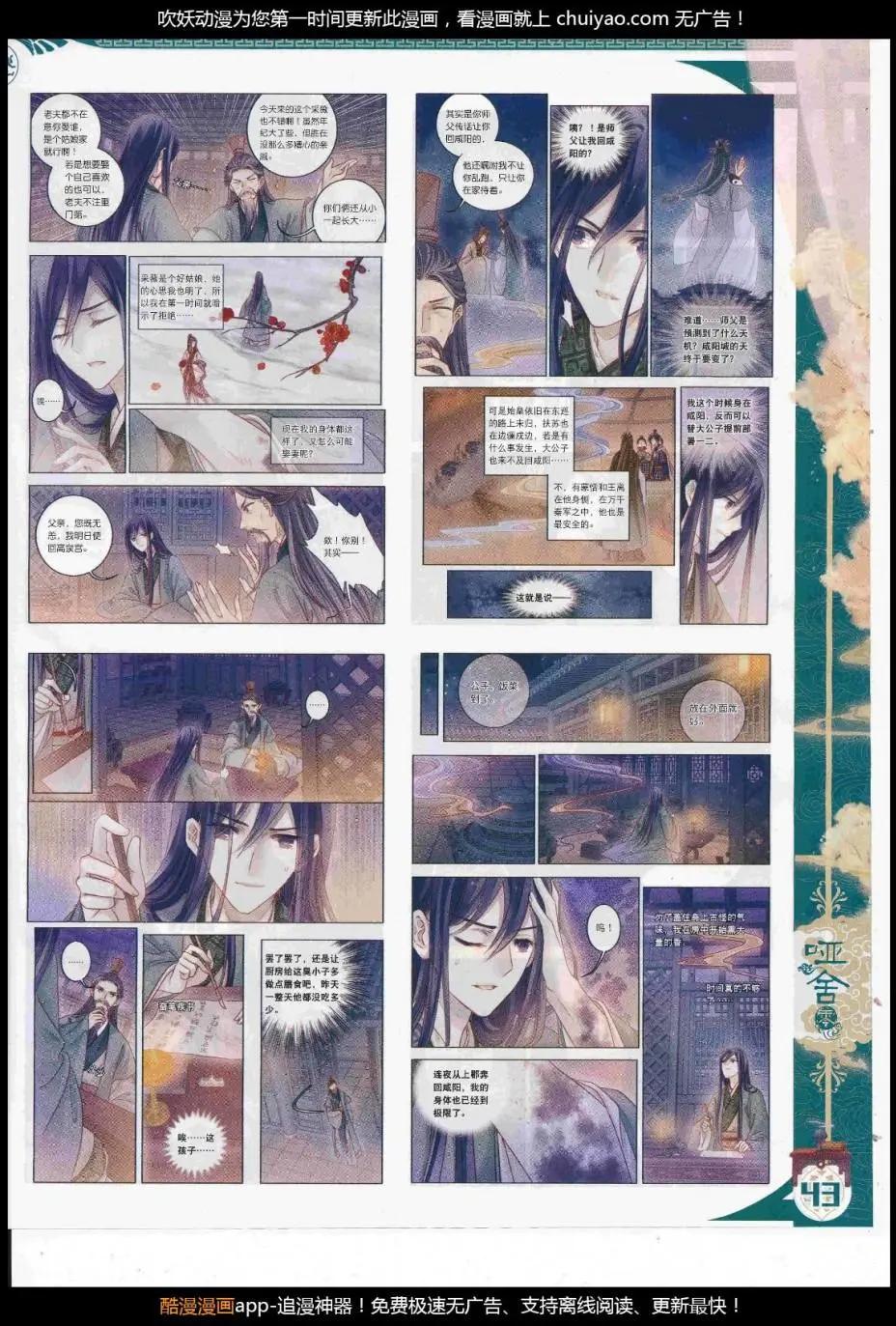 第105期 全本(1/2)-第103话