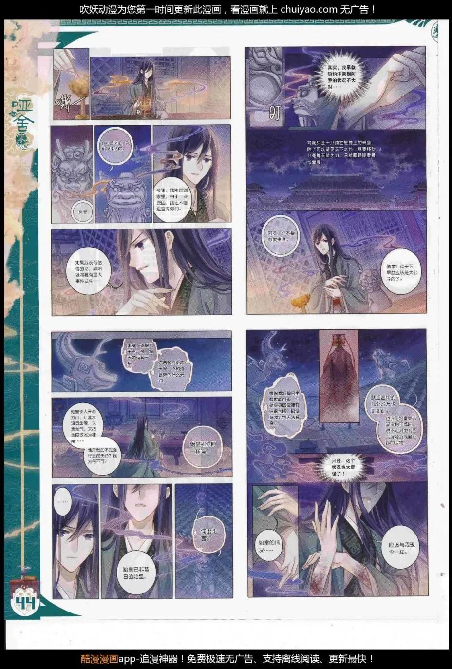 第105期 全本(1/2)-第103话