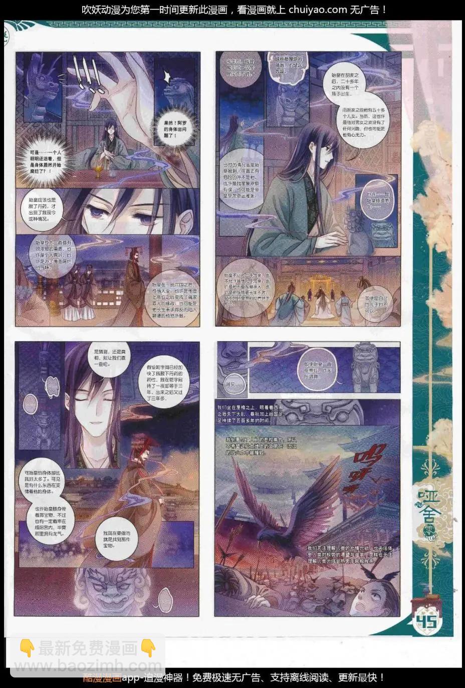 第105期 全本(1/2)-第103话