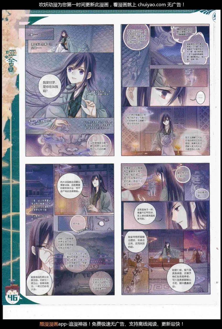 第105期 全本(1/2)-第103话