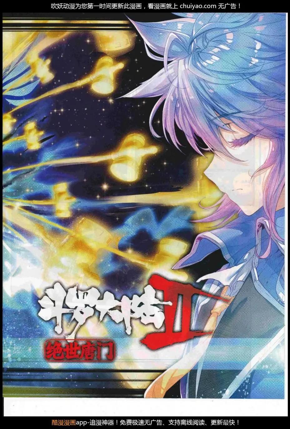 第105期 全本(1/2)-第103话