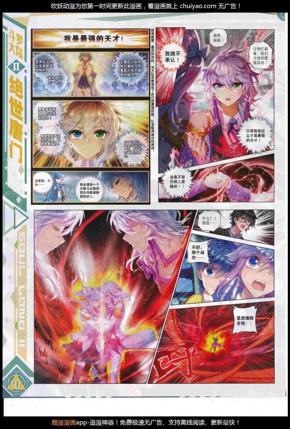 第105期 全本(1/2)-第103话