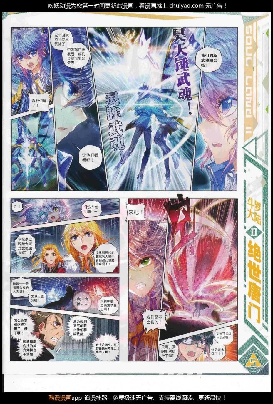 第105期 全本(1/2)-第103话