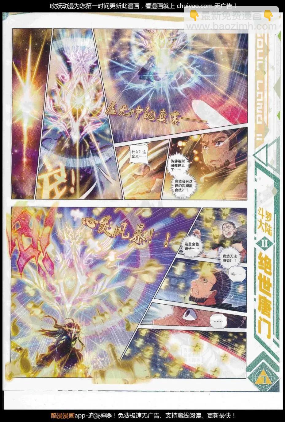 第105期 全本(1/2)-第103话