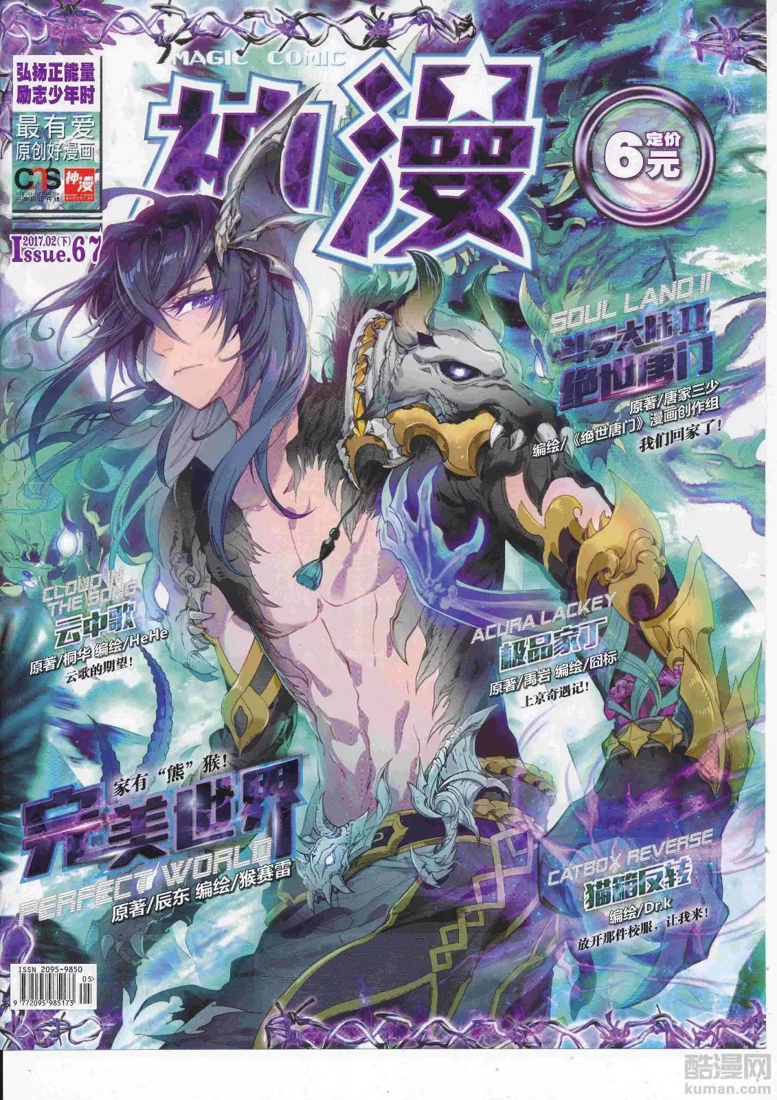 第107期 全本(1/2)-第105话