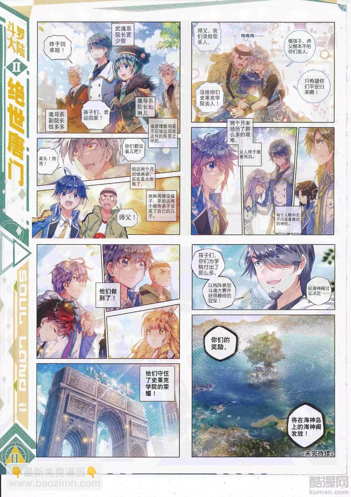 第107期 全本(1/2)-第105话