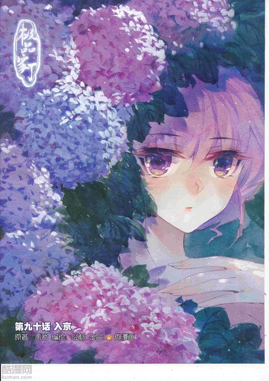 第107期 全本(1/2)-第105话