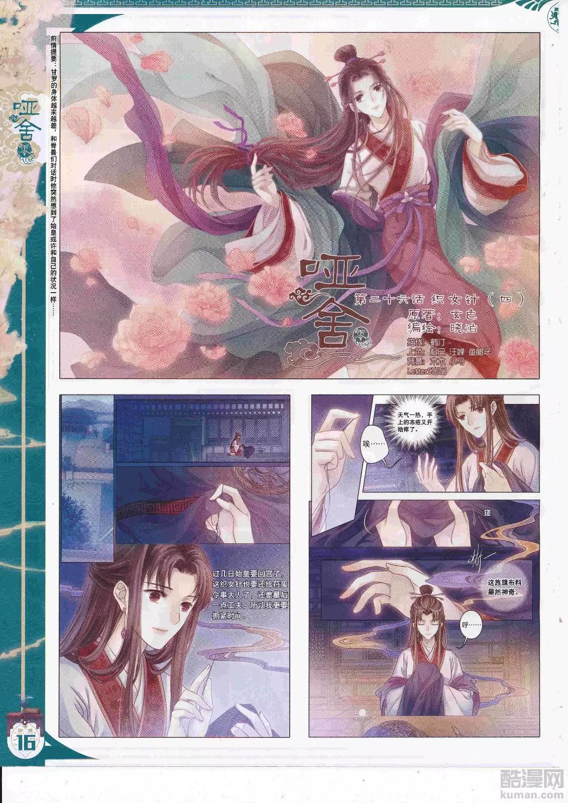 第107期 全本(1/2)-第105话