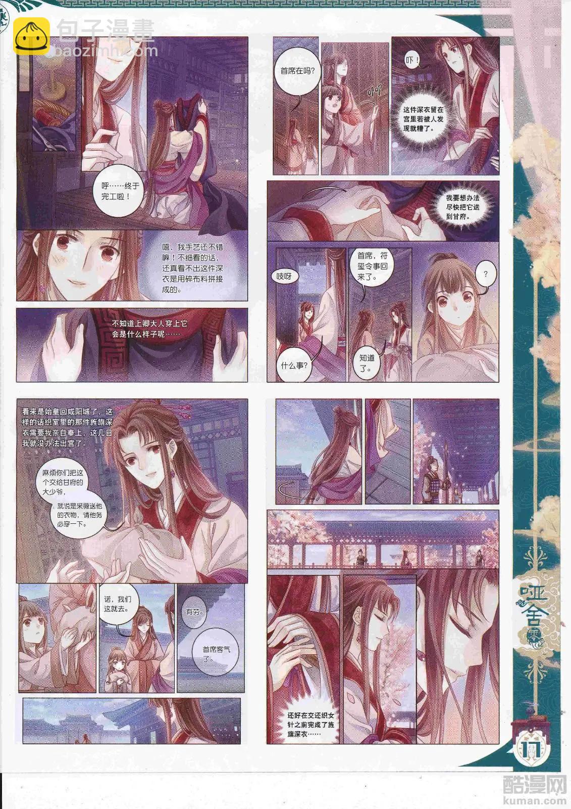 第107期 全本(1/2)-第105话