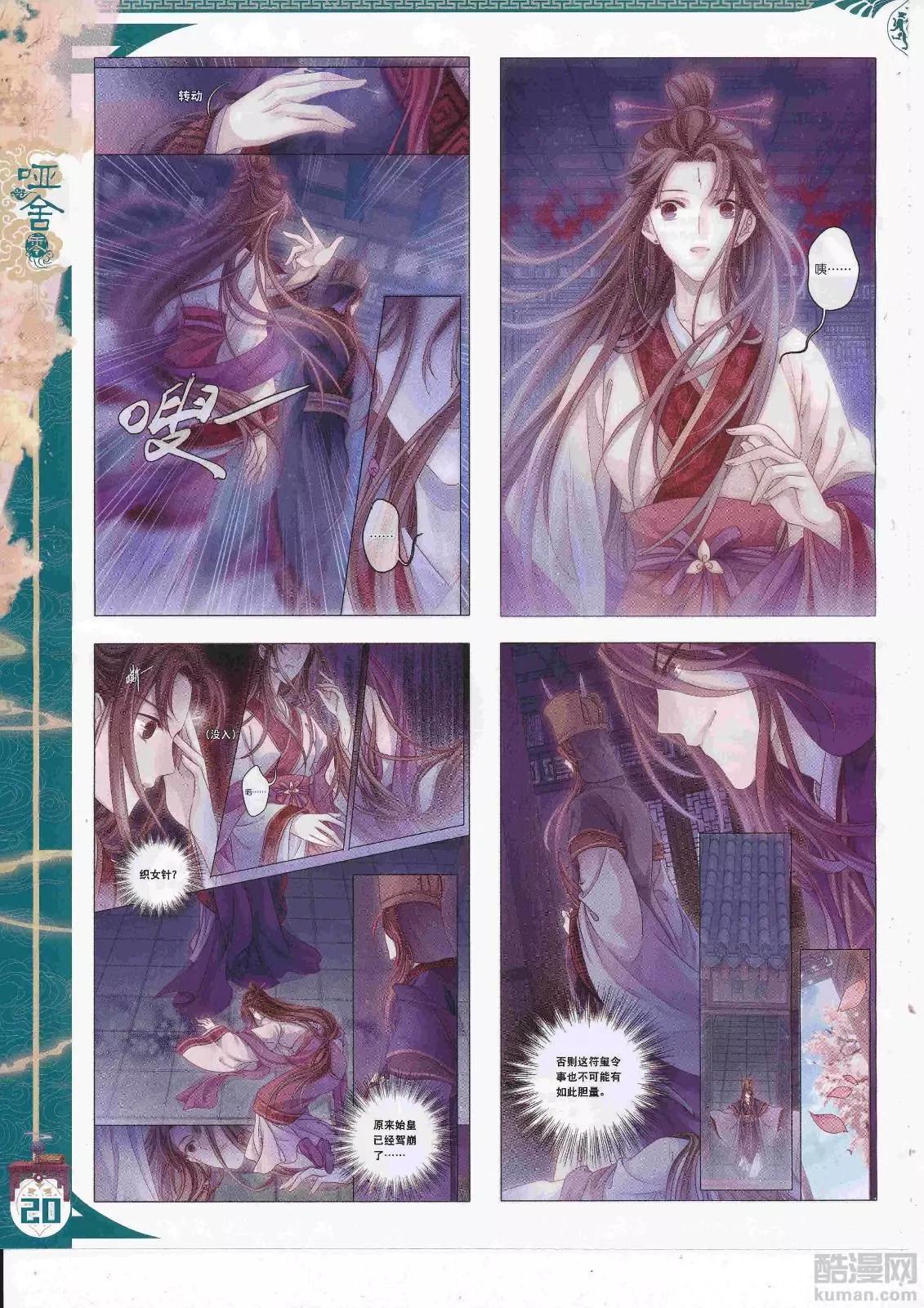 第107期 全本(1/2)-第105话