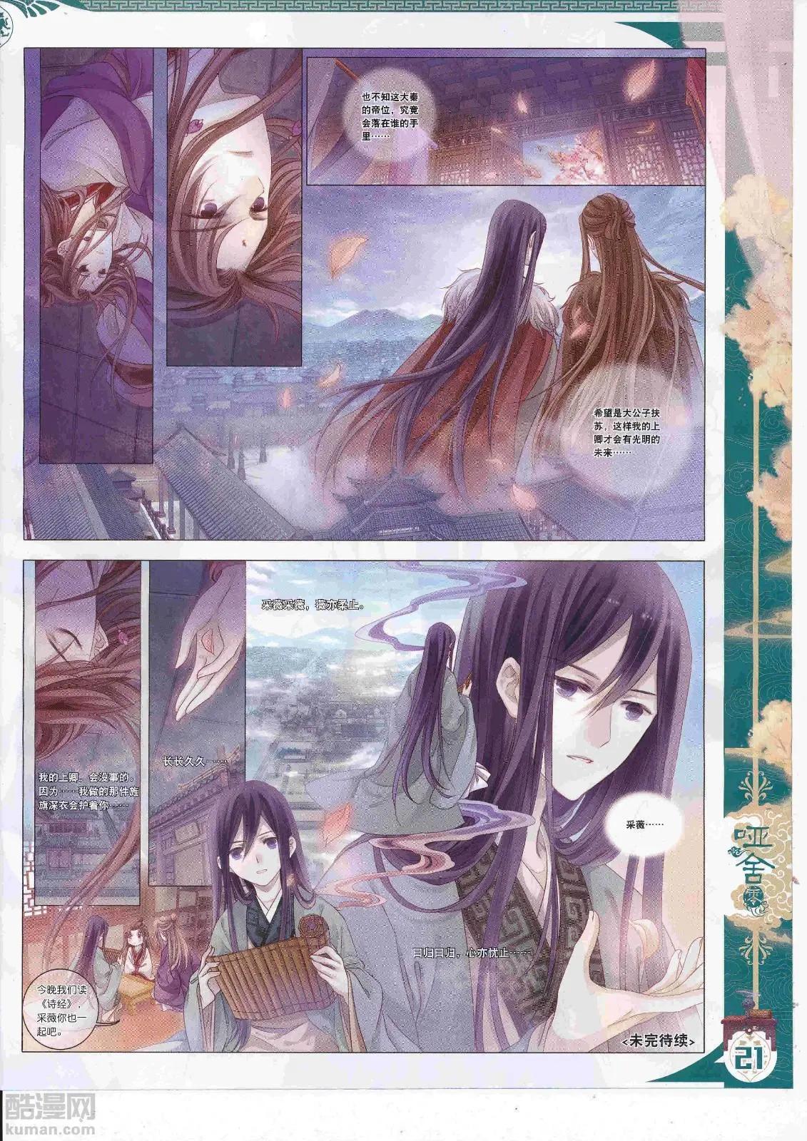 第107期 全本(1/2)-第105话