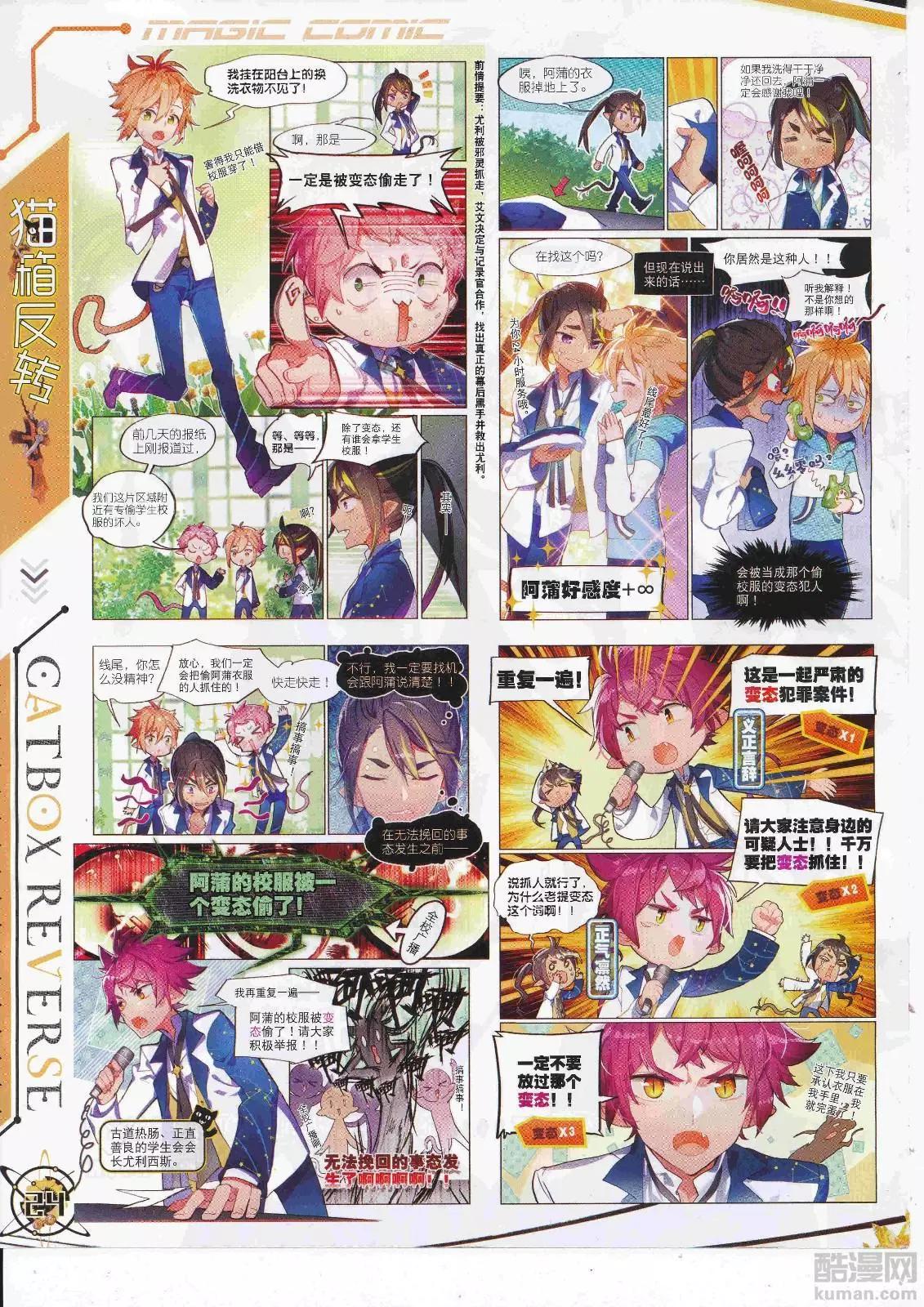 第107期 全本(1/2)-第105话