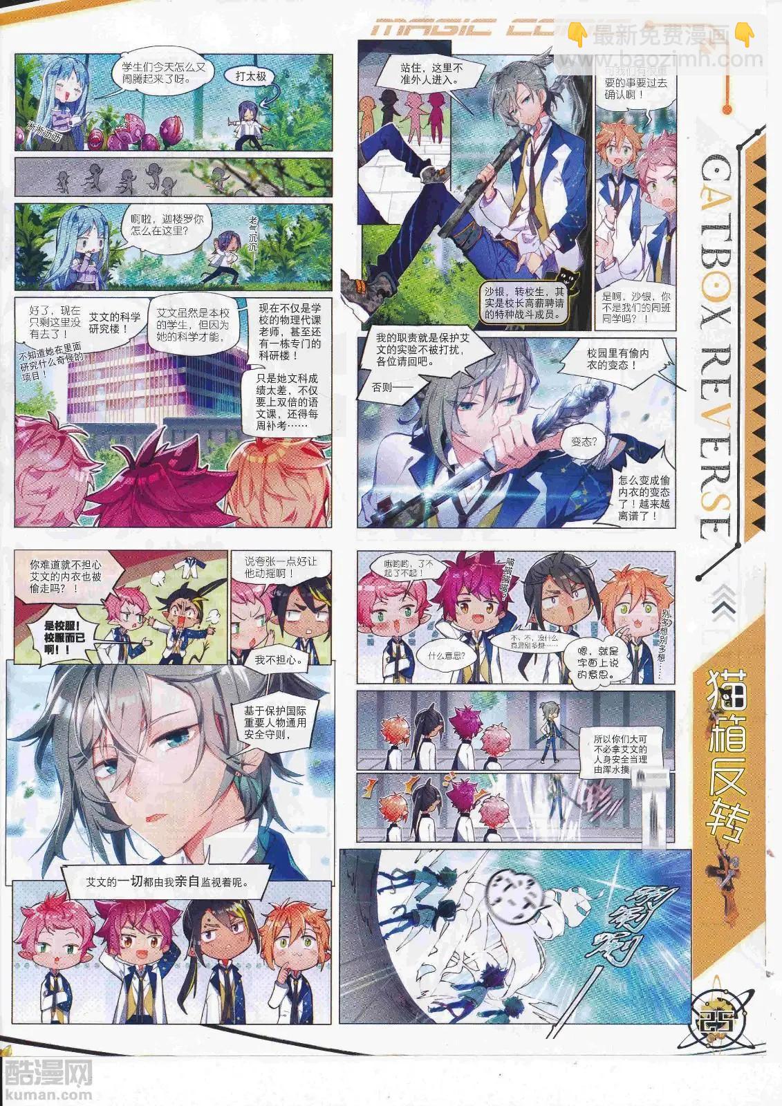 第107期 全本(1/2)-第105话