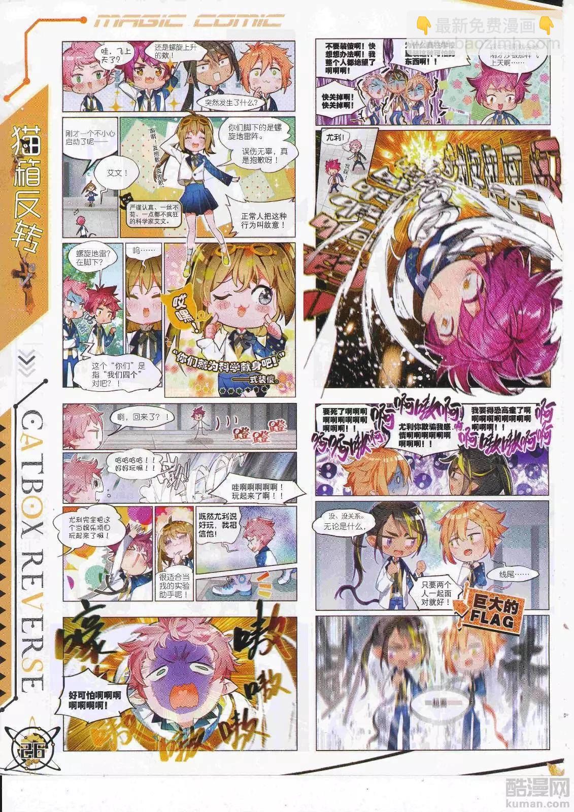 第107期 全本(1/2)-第105话