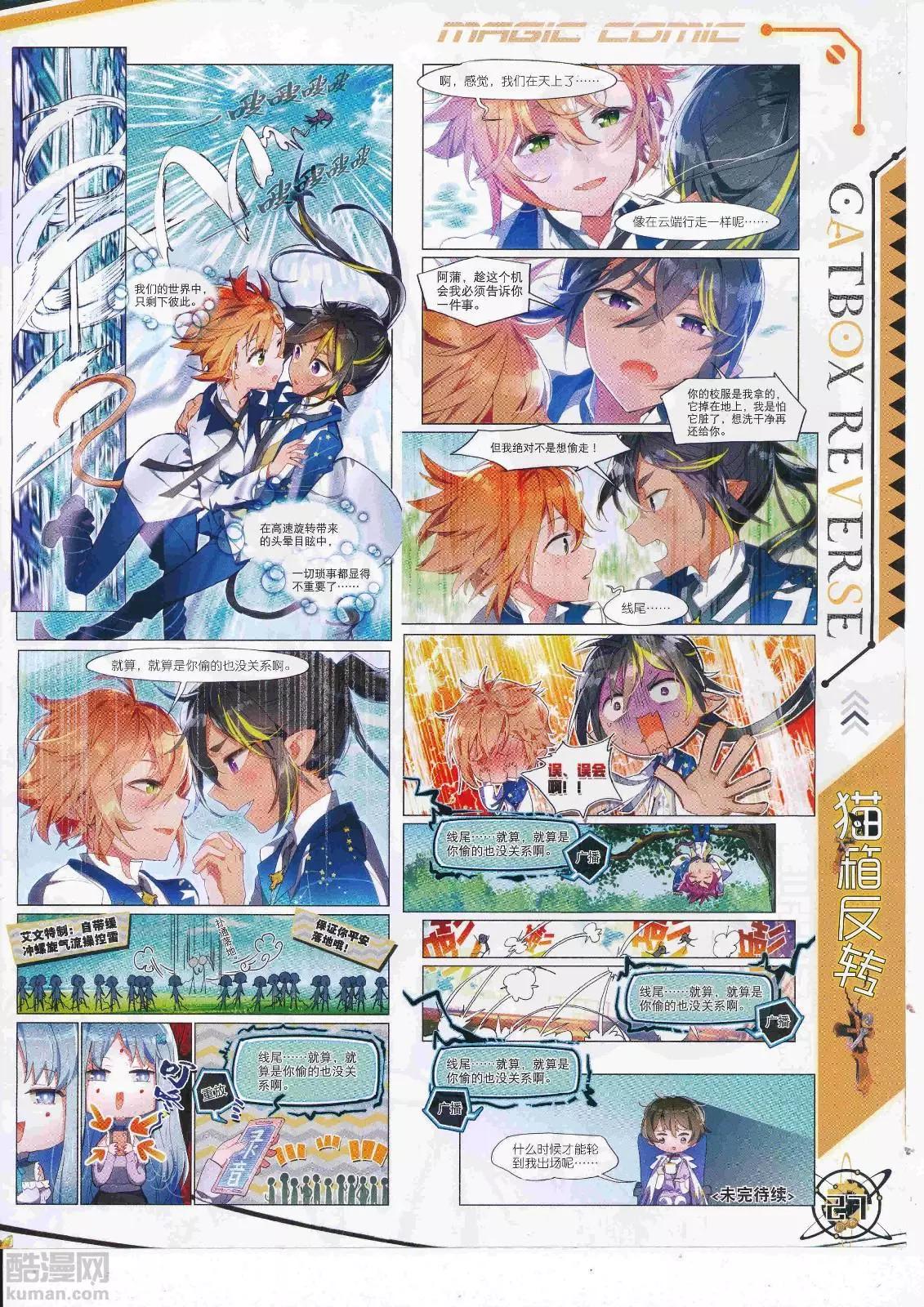 第107期 全本(1/2)-第105话