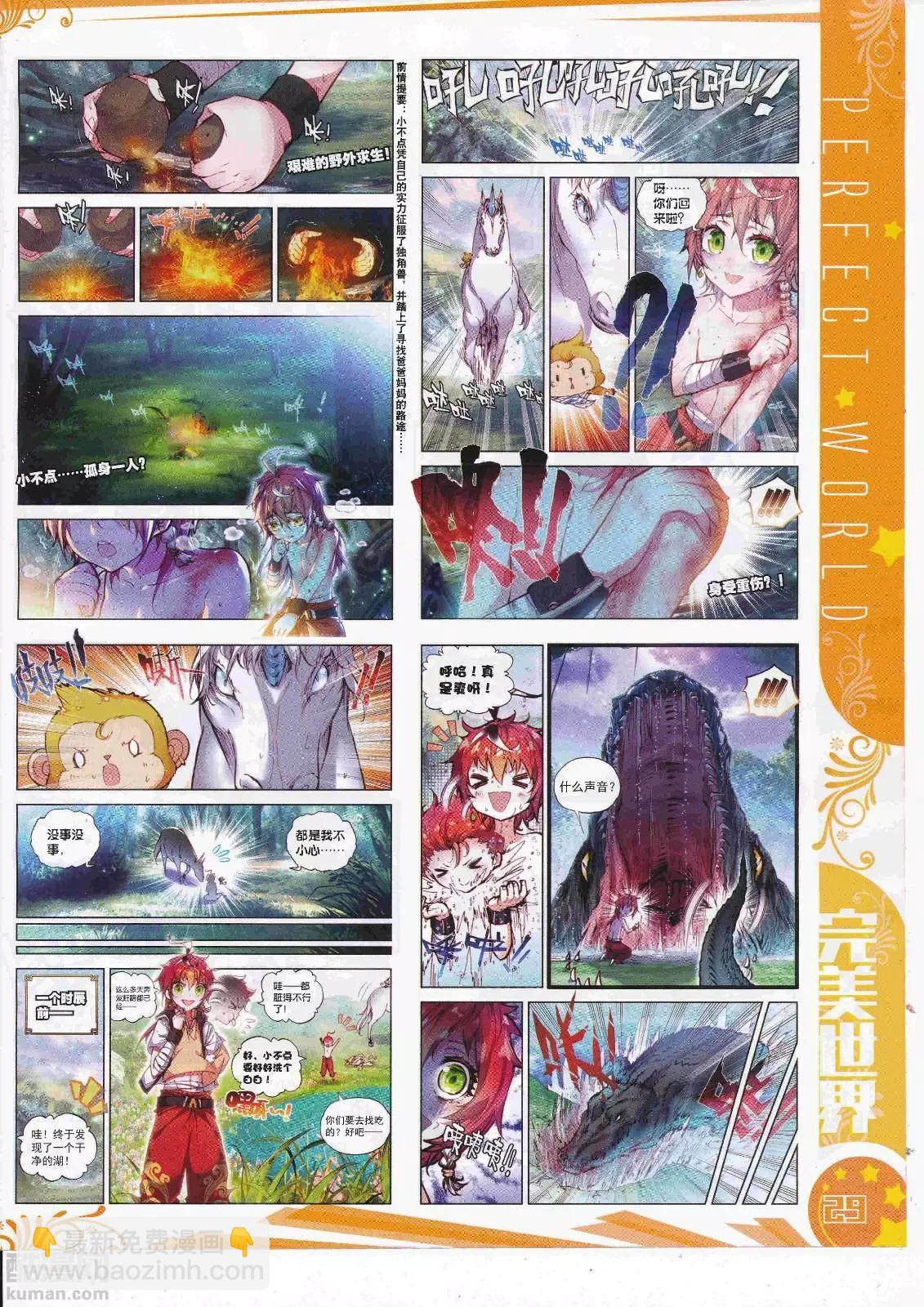 第107期 全本(1/2)-第105话