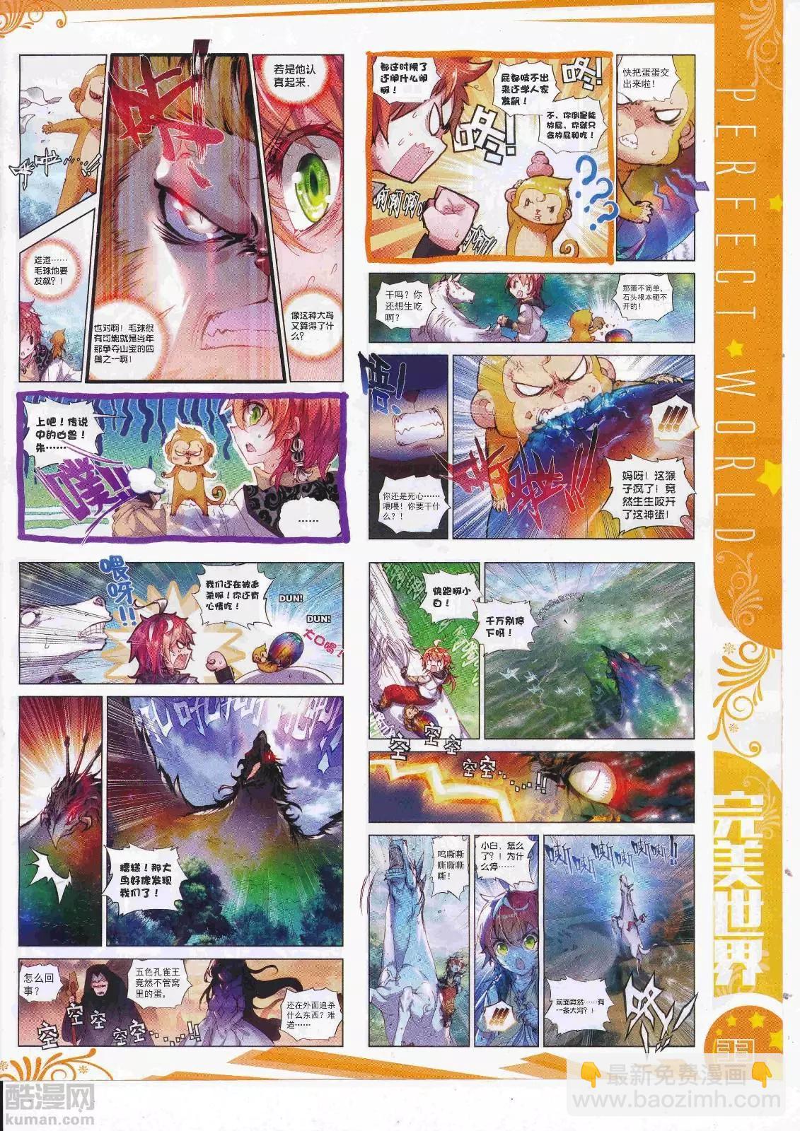 第107期 全本(1/2)-第105话