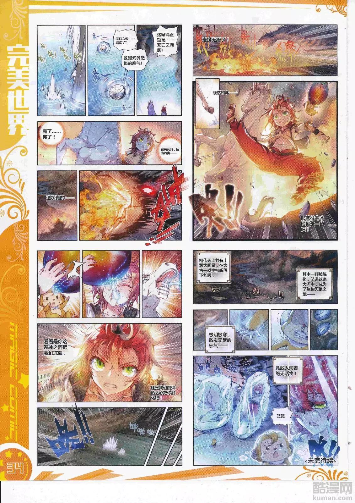 第107期 全本(1/2)-第105话