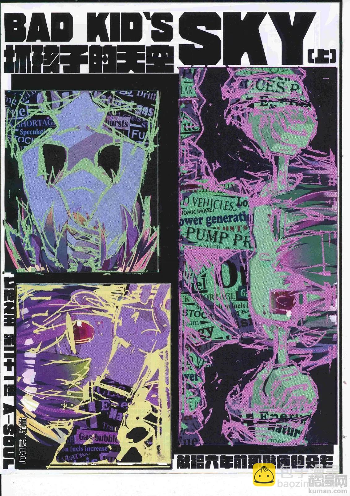 第107期 全本(1/2)-第105话