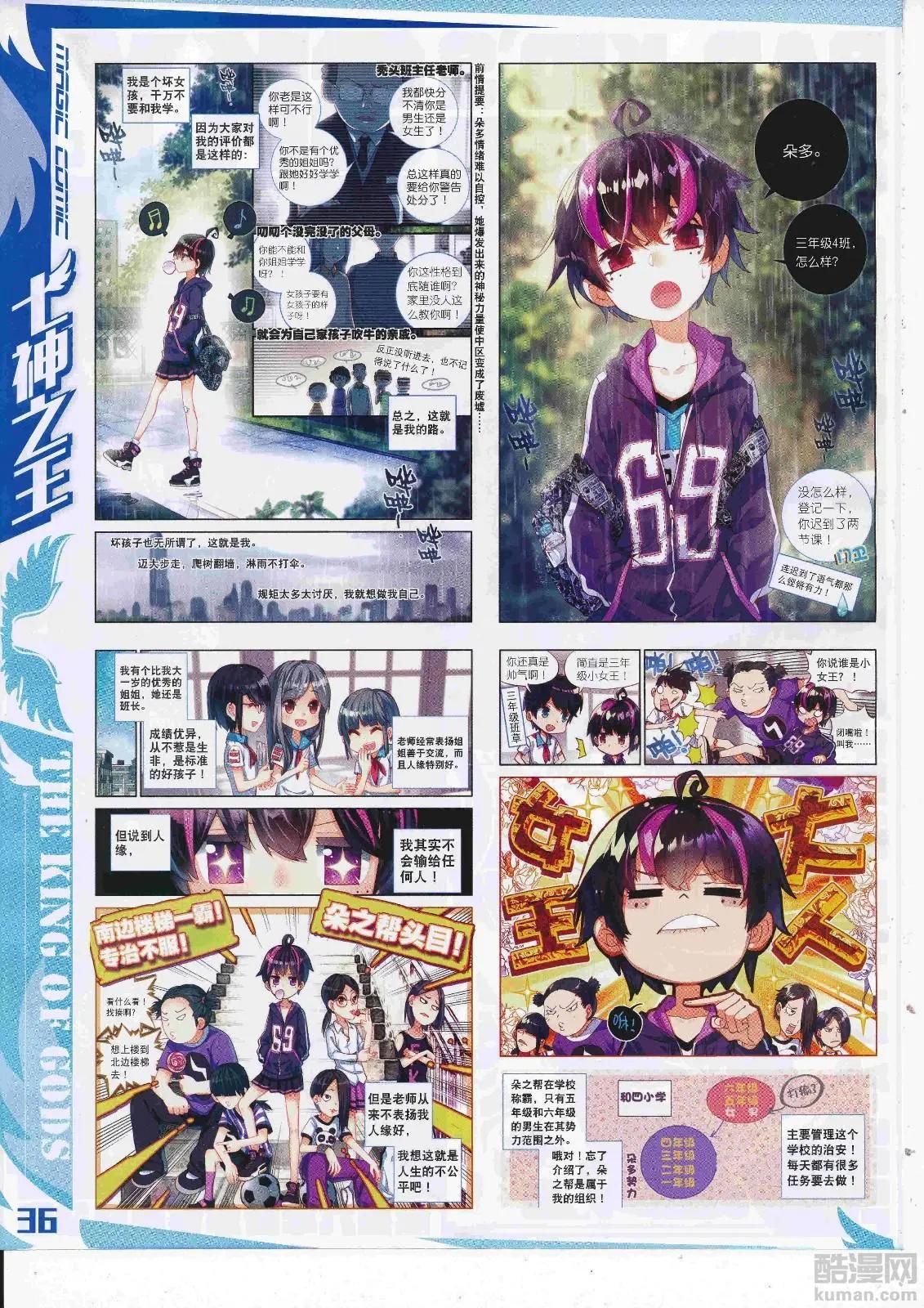 第107期 全本(1/2)-第105话