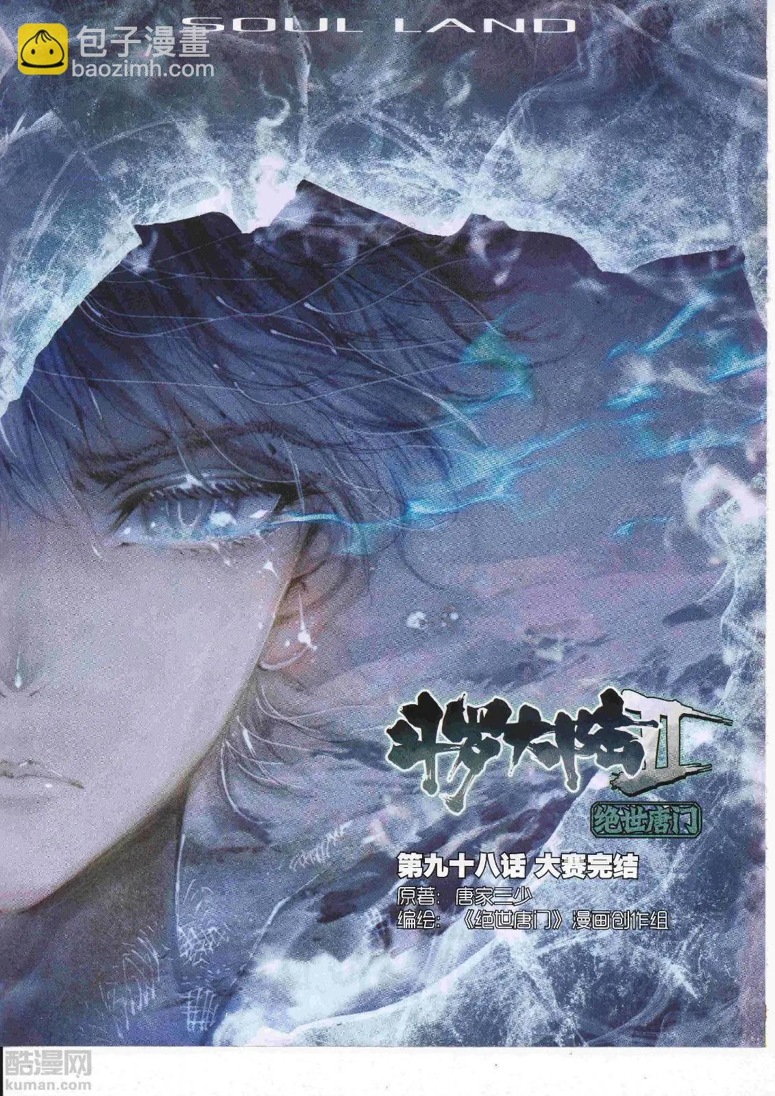 第107期 全本(1/2)-第105话