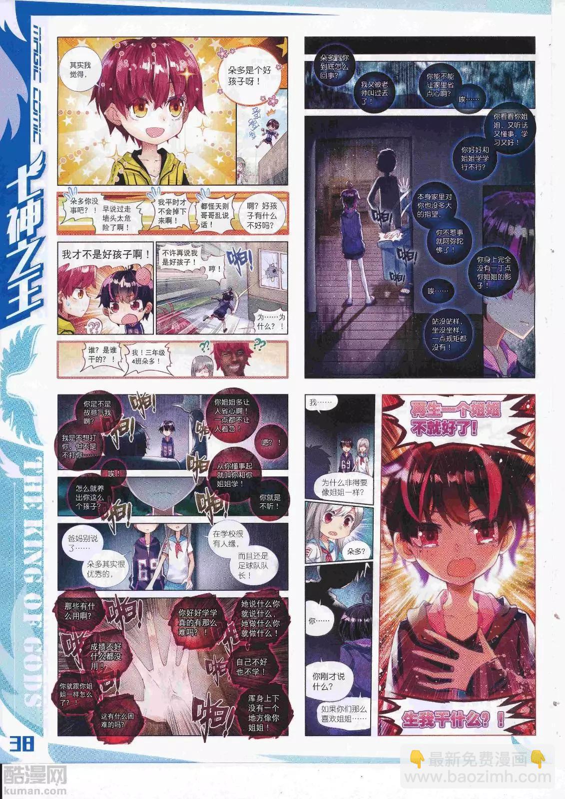 第107期 全本(1/2)-第105话