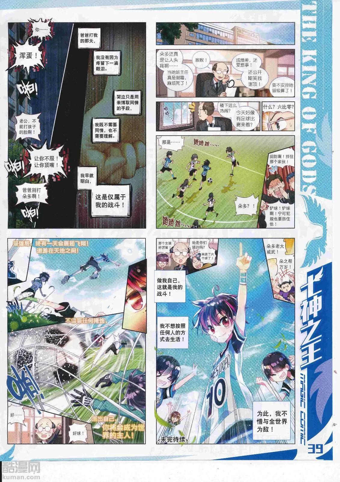 第107期 全本(1/2)-第105话