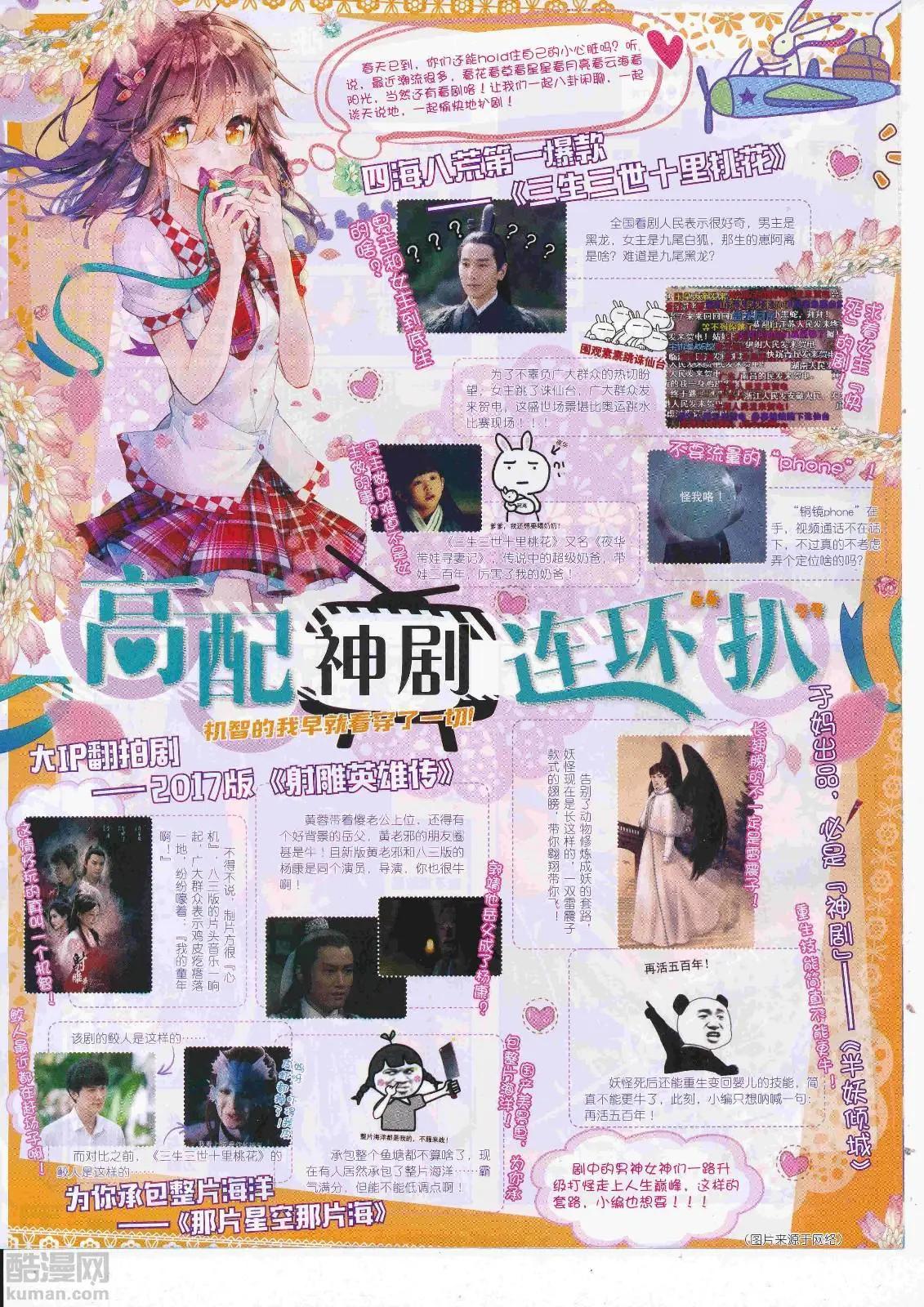 第107期 全本(1/2)-第105话