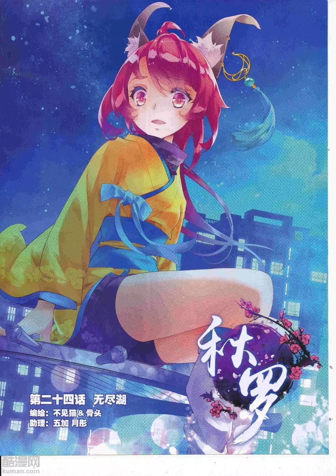 第107期 全本(1/2)-第105话