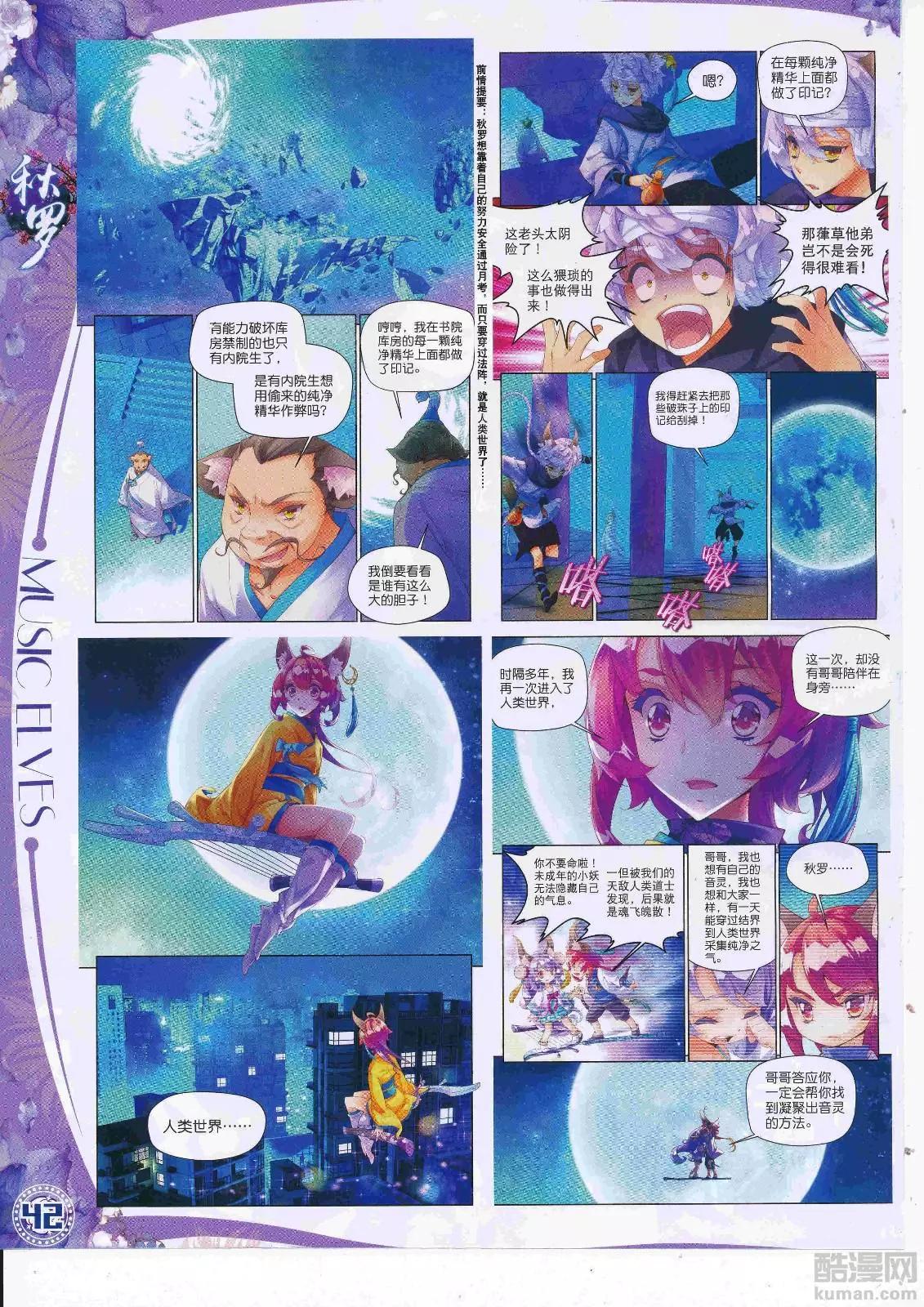 第107期 全本(1/2)-第105话