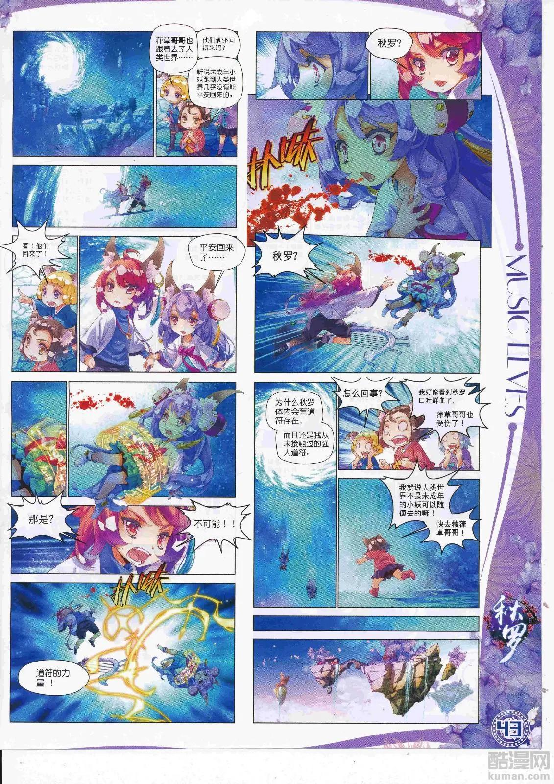 第107期 全本(1/2)-第105话