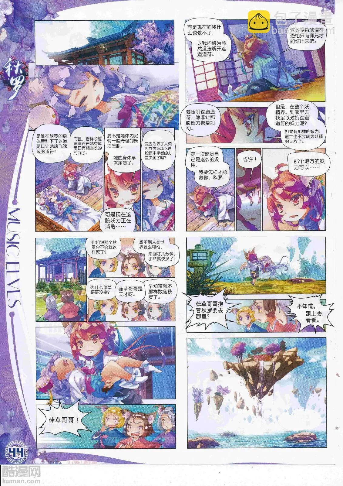 第107期 全本(1/2)-第105话