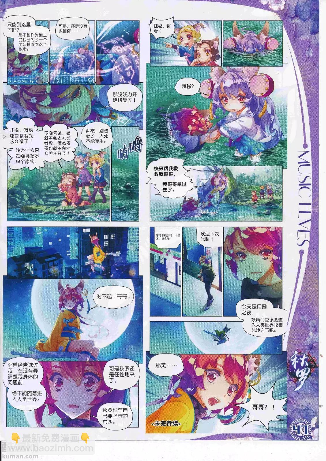 第107期 全本(1/2)-第105话