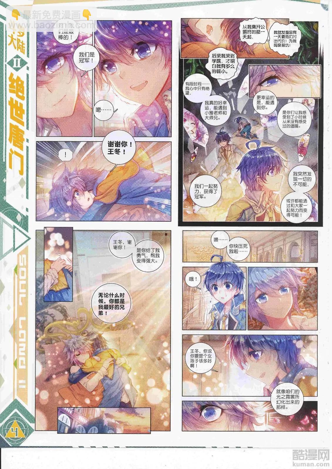 第107期 全本(1/2)-第105话