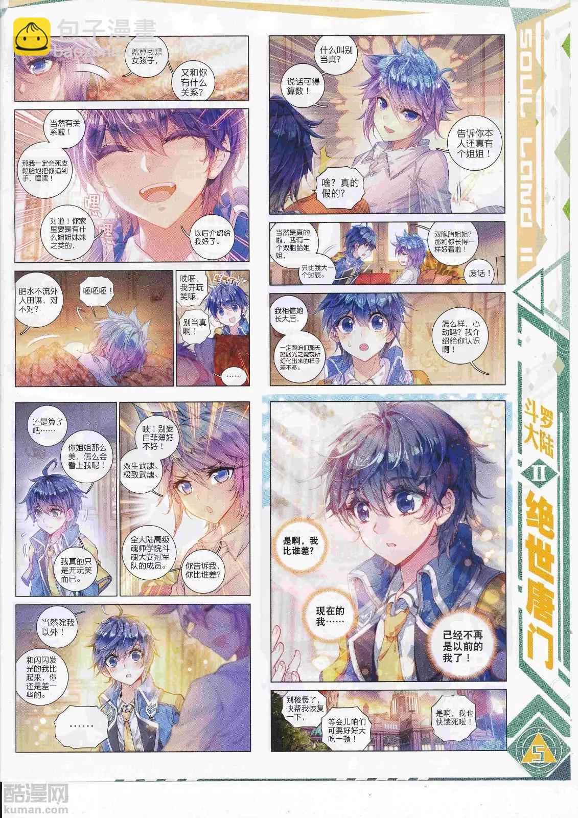 第107期 全本(1/2)-第105话