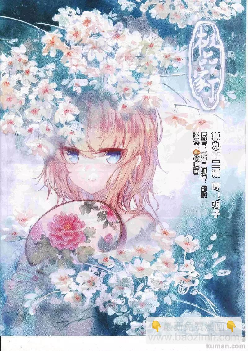 第109期 全本(1/2)-第107话