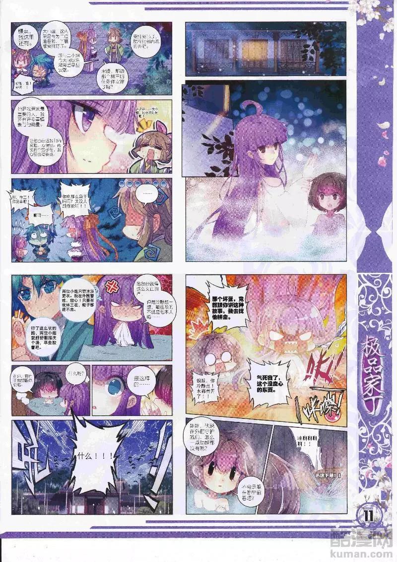 第109期 全本(1/2)-第107话